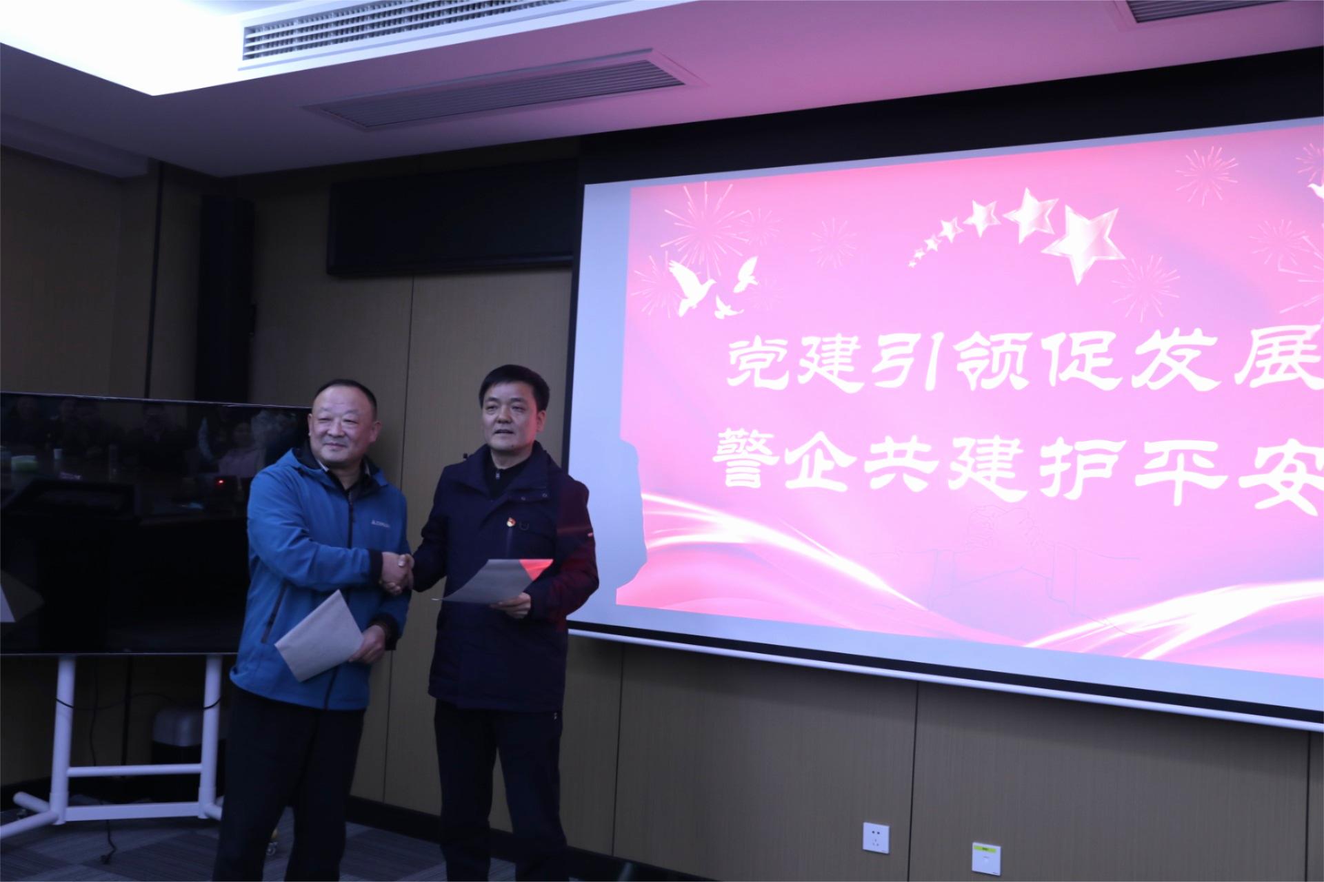 黨建引領(lǐng)促發(fā)展，警企共建護平安